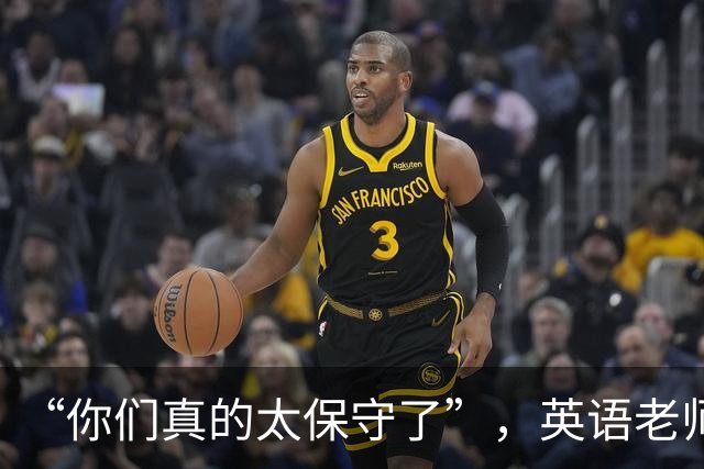 “你们真的太保守了”，英语老师穿皮靴上课，年轻人却受不住了