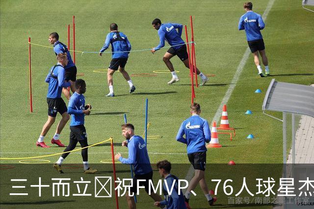 三十而立🎂祝FMVP、76人球星杰伦·布朗30岁生日快乐！