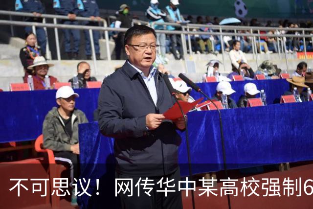 不可思议！网传华中某高校强制6名女学生机场无偿接待留学生，辅导员上门讲集体荣誉，学生据理力争改写旧惯例