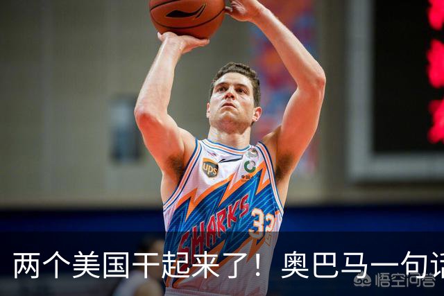 两个美国干起来了！奥巴马一句话惹毛特朗普，反击带刺引爆政坛！