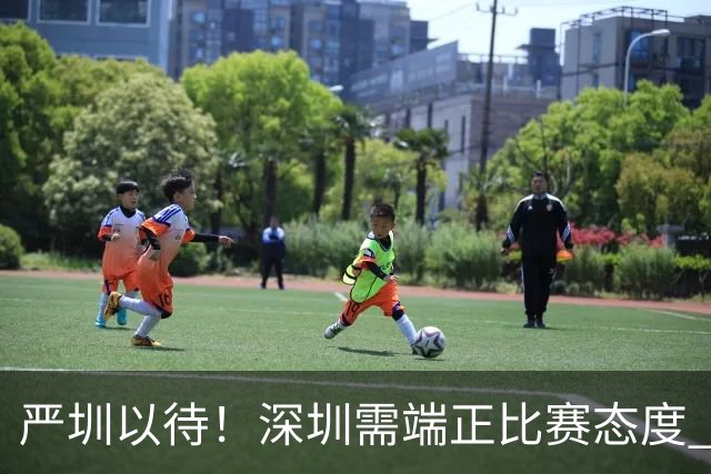严圳以待！深圳需端正比赛态度 全力冲击连胜强敌山西