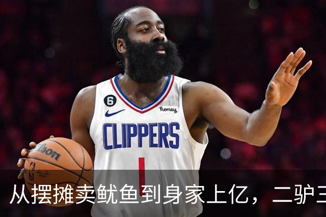 从摆摊卖鱿鱼到身家上亿，二驴三亚游玩，揭开网红赚钱真相
