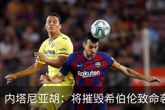 内塔尼亚胡：将摧毁希伯伦致命袭击枪手所在社区