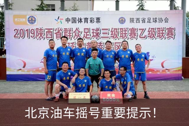 北京油车摇号重要提示！