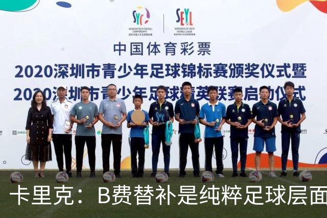 卡里克：B费替补是纯粹足球层面的考量，一切都是为了俱乐部