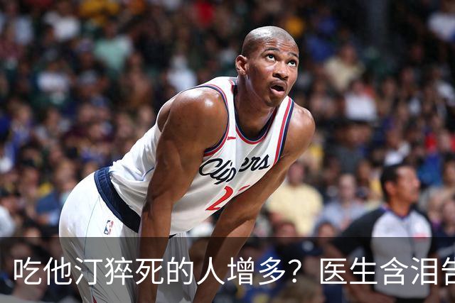 吃他汀猝死的人增多？医生含泪告诫：吃他汀，必须多关注7点