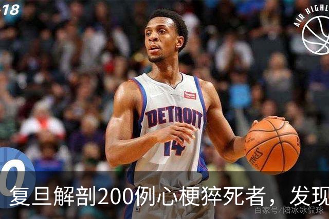 复旦解剖200例心梗猝死者，发现一规律：易死的人，有这8共同点！