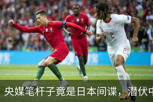 央媒笔杆子竟是日本间谍，潜伏中国三十年，2022年临退休接头被抓