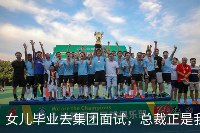 女儿毕业去集团面试，总裁正是我前夫，他冷问道：你是单亲家庭吗