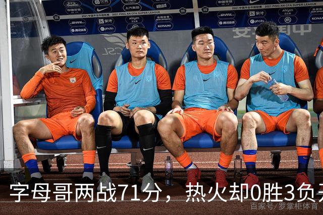 字母哥两战71分，热火却0胜3负开局
