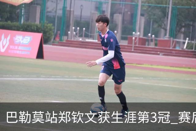巴勒莫站郑钦文获生涯第3冠 赛后期待巴黎奥运会
