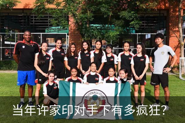 当年许家印对手下有多疯狂？