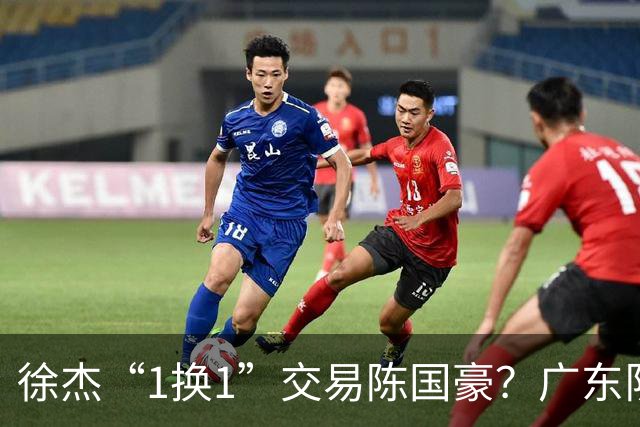 徐杰“1换1”交易陈国豪？广东队迎来重大利好，保底总决赛