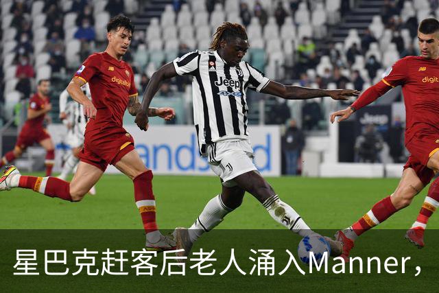 星巴克赶客后老人涌入Manner，一杯没买占满座，这尴尬谁懂啊