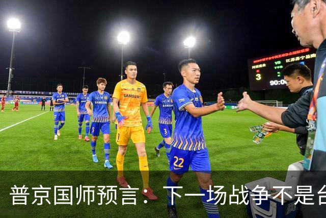 普京"国师"预言：下一场战争不是台海，不是南海，大概率是这里！