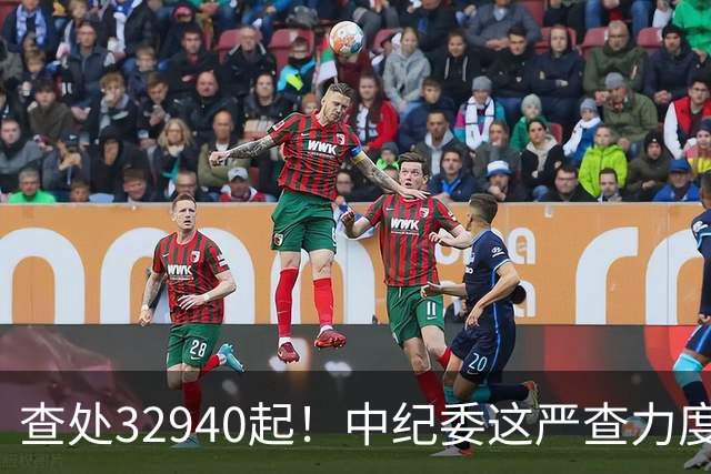 查处32940起！中纪委这严查力度，戳破3个扎心真相！