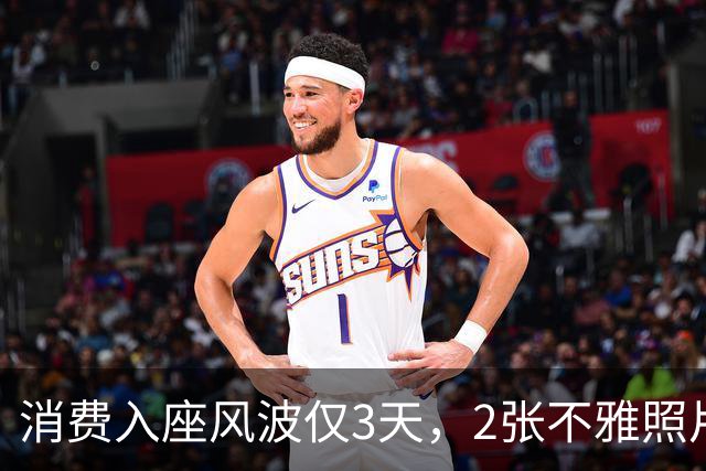 消费入座风波仅3天，2张不雅照片被曝光，原来星巴克也有苦说不出