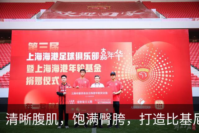 清晰腹肌，饱满臀胯，打造比基尼竞技体态的赛场力量美学：Maggie Lam