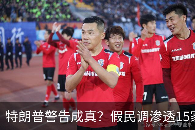 特朗普警告成真？假民调渗透15家美媒，民主党势头崩塌