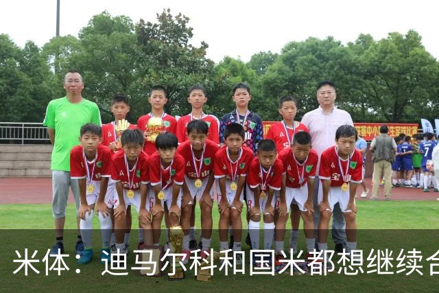 米体：迪马尔科和国米都想继续合作，球员希望年薪仅次于劳塔罗
