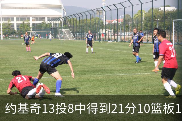 约基奇13投8中得到21分10篮板10助攻，砍下三双