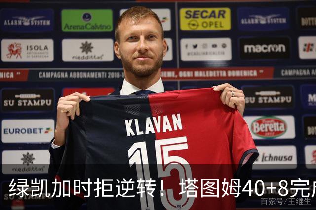 绿凯加时拒逆转！塔图姆40+8完成绝杀，篮网新秀成罪人，兰德尔也犯错