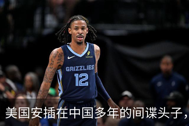 美国安插在中国多年的间谍头子，居然是人人都想送锦旗的大善人。