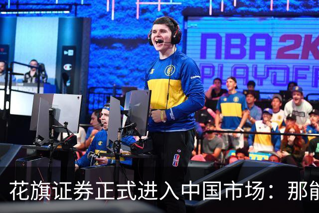 花旗证券正式进入中国市场：那能带散户去买美股吗？