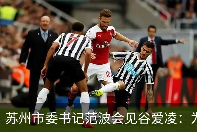 苏州市委书记范波会见谷爱凌：为祖国赢得荣誉，为当代青年树立榜样
