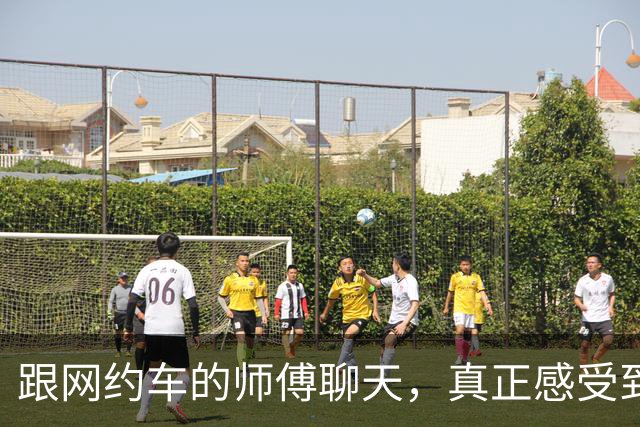 跟网约车的师傅聊天，真正感受到经济下行了