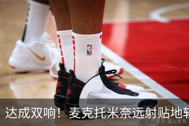 达成双响！麦克托米奈远射贴地斩，那不勒斯3-2再度领先罗马