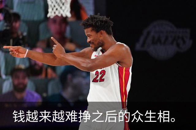 钱越来越难挣之后的众生相。