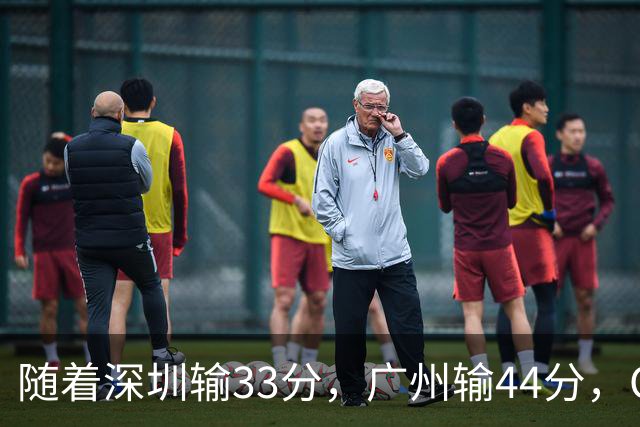 随着深圳输33分，广州输44分，CBA又乱了！广东重回八强，深圳倒数第二