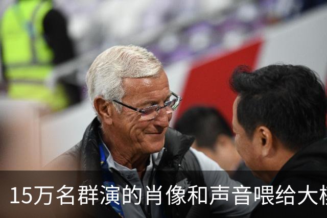 15万名群演的肖像和声音喂给大模型？豆包回应