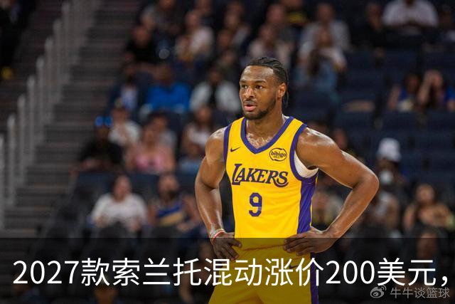 2027款索兰托混动涨价200美元，新增全黑套件版