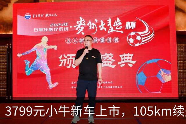 3799元小牛新车上市，105km续航+TCS防滑，通勤电动车配置均衡了