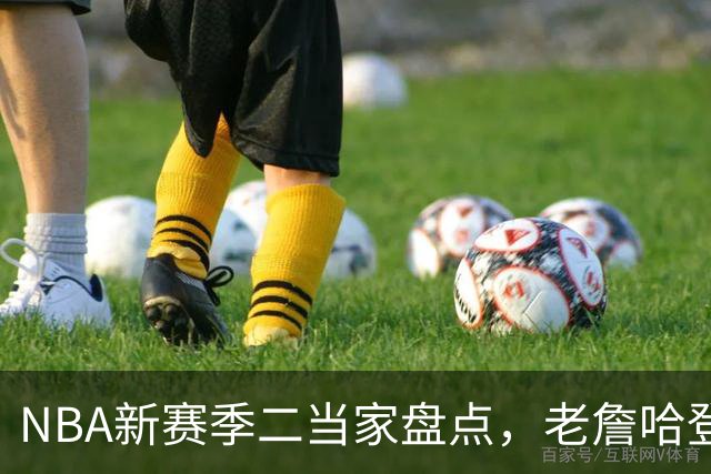 NBA新赛季二当家盘点，老詹哈登强势入选，里弗斯遭到冷落