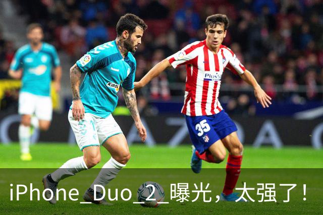 iPhone Duo 2 曝光，太强了！